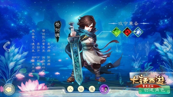 大话西游手游截图