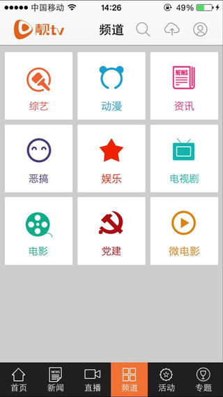 靓TV截图