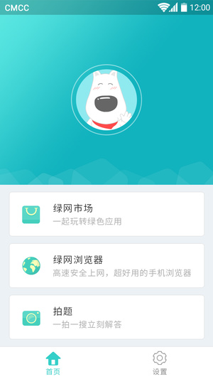 格雷盒子孩子端截图