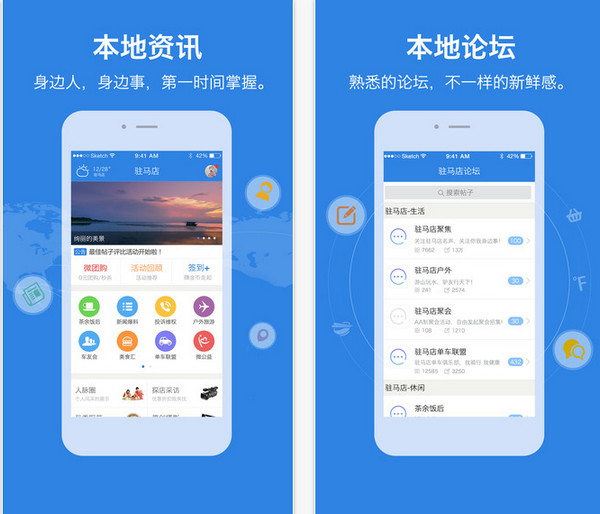 驻马店论坛手机版截图