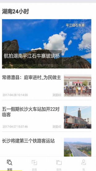 芒果云手机版截图