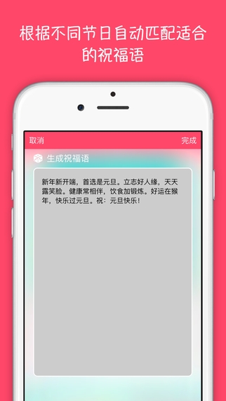 萌贺卡截图