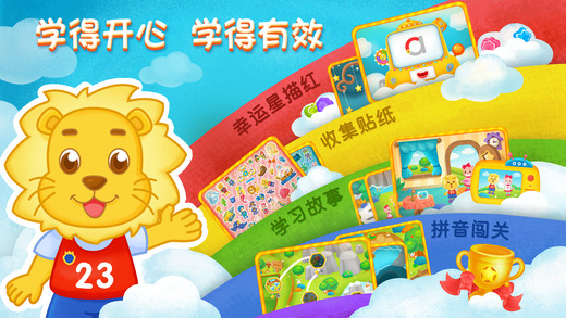 2kids学拼音截图