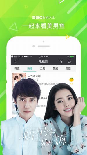 免费影视大全截图