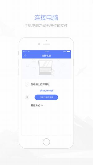 爱莫快传截图