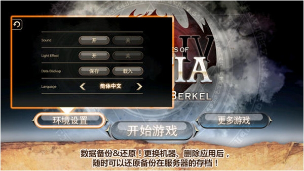 艾诺迪亚4截图