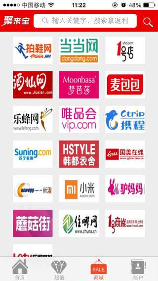 聚来宝官方版截图