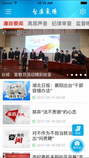 eb685b29973c89032c25ef4a4f70bd81.jpeg 智廉襄阳 v2.0