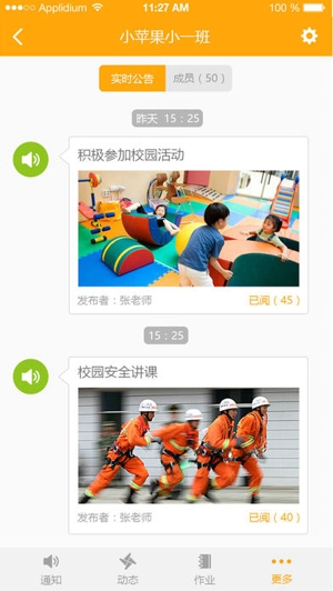大智云校截图