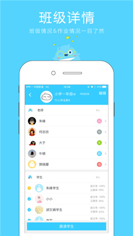 微课之家教师端截图