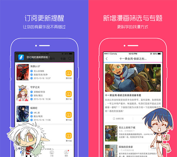 漫画之家截图