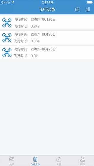 无人机云合格证截图