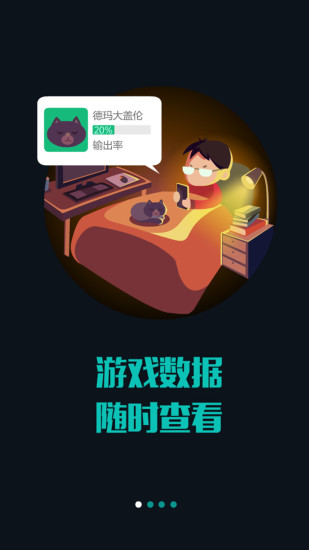 TGP游戏平台手机版截图