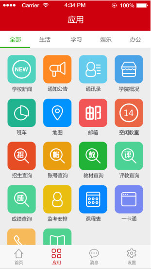 安庆师范大学截图