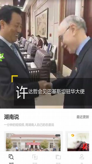 芒果云手机版截图