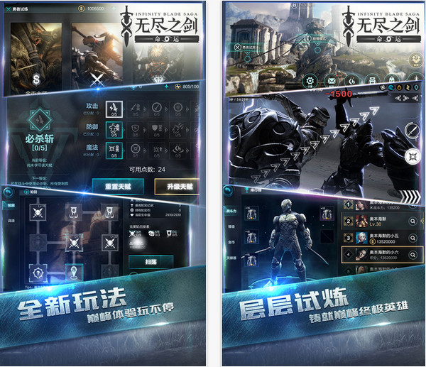 腾讯无尽之剑命运截图