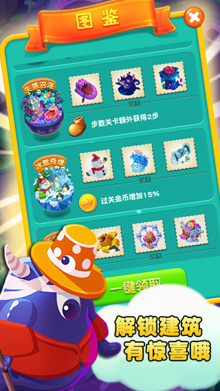 陌陌熊熊消截图