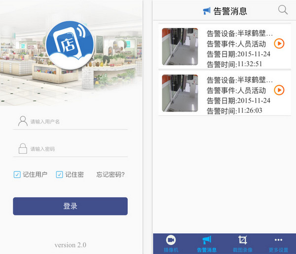 天翼看店江苏截图