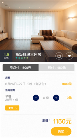 ABC旅行预订截图