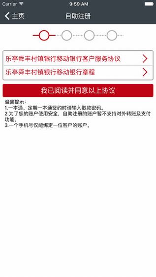 乐亭舜丰村镇银行截图