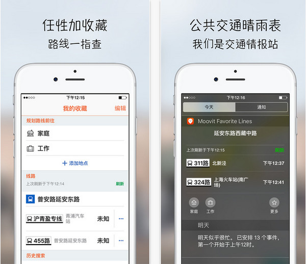 上海最关心截图