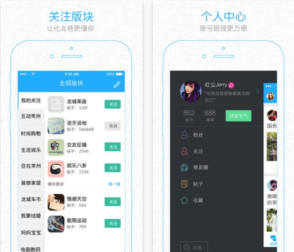 府谷生活网截图