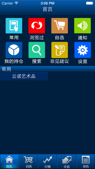 云诺艺术品截图