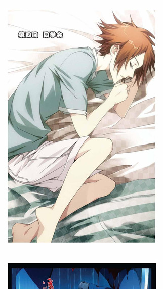 知音漫客截图