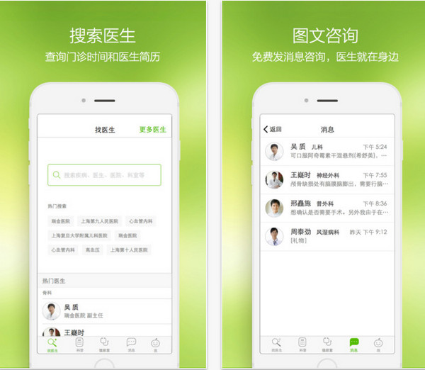 青苹果健康截图