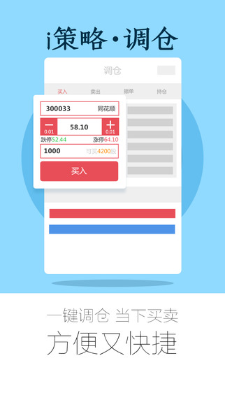 同花顺ifind截图