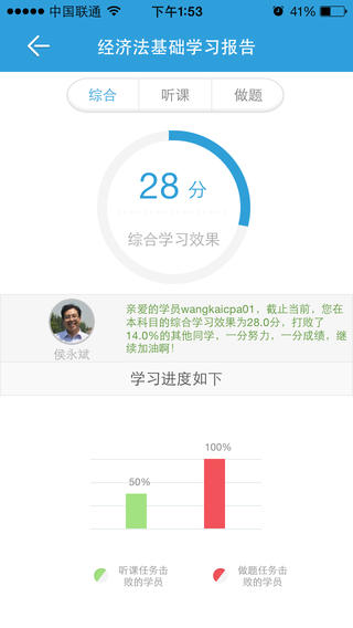 会计移动班截图