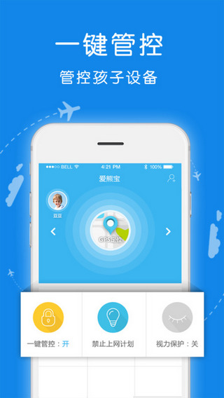 爱熊宝家长端截图