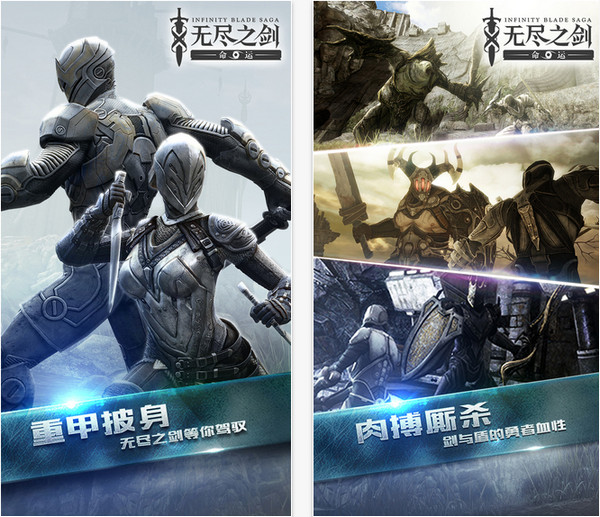 腾讯无尽之剑命运截图