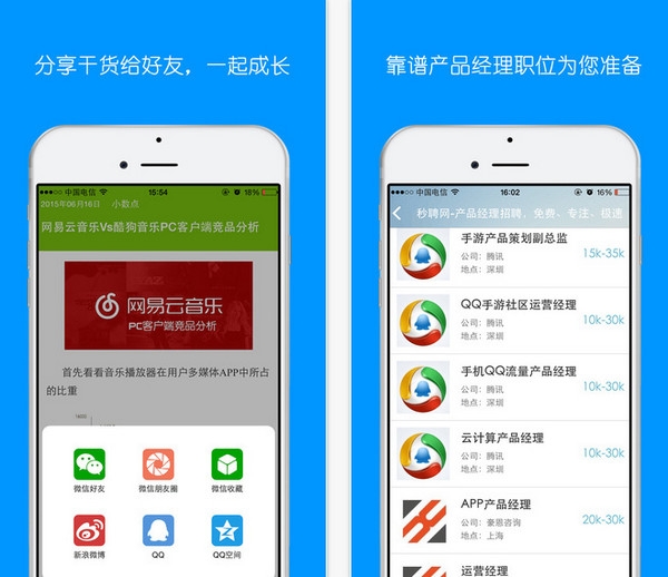 fa5d0fb42ec6cbe3280f1622e3825ea4.jpeg 人人都是产品经理 v3.0.0