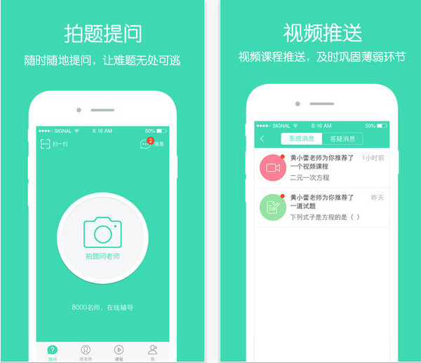 老师来帮忙截图