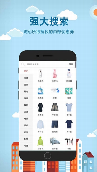 即货截图