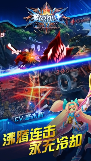 苍翼默示录手机版截图