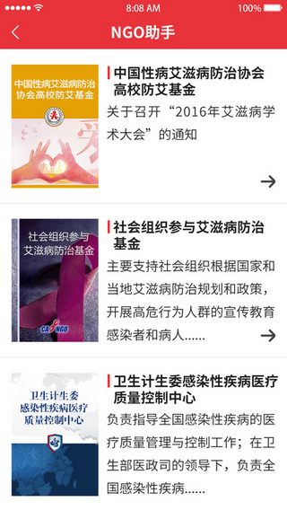 fffd06196343d8e640e01da777f6d17b.jpeg 红丝带 v1.0.9