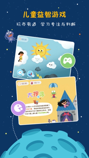 故事飞船截图