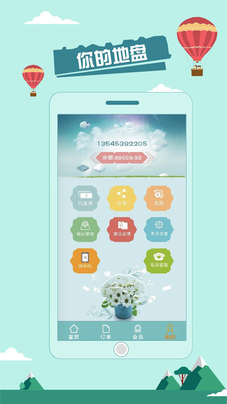 医药新势力截图