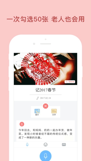 图片说ios截图