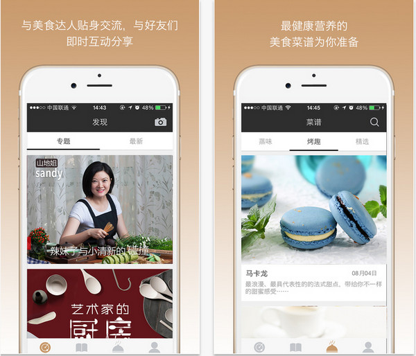 方太生活家手机版截图