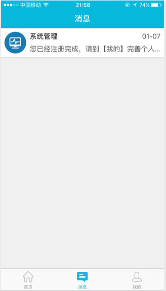 苏州市中医医院截图