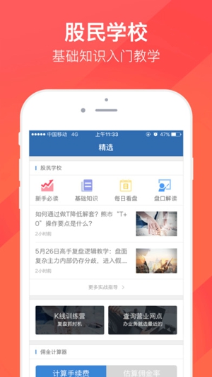 同花顺证券宝截图