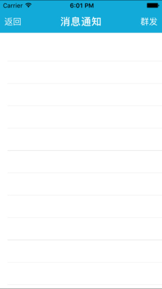 凌凯智慧校园截图