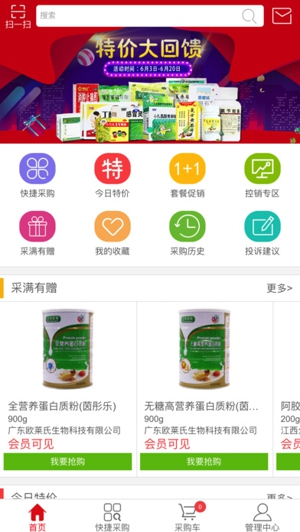 广西阳光医药截图