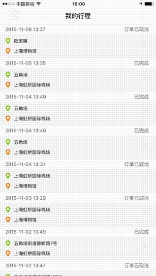 11d90ec2262a0f5203514bfddcdd62c7.jpeg 新安通 v3.1.1