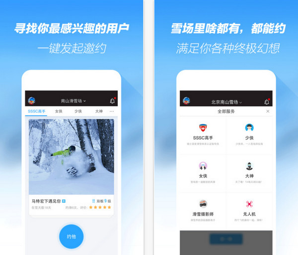 滑呗截图
