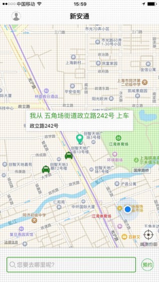 1382c25c0b44dce8a568a101ca7909f1.jpeg 新安通 v3.1.1