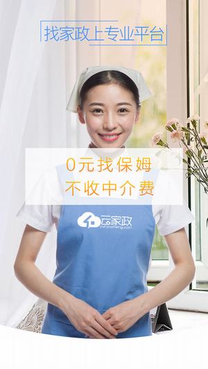云家政截图